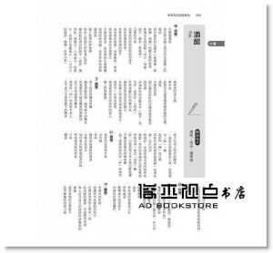 安琪拉‧艾克曼, 貝嘉‧帕莉西《場景設定創意辭海：225個故事舞台，創作靈感一翻就來》如何