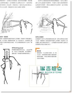 新手学画画的第一本书: 33个轻松学会画画的小练习 Drawing for the Absolute Beginner: A Clear & Easy Guide to Successful Drawing