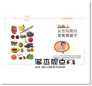 去濕養身食養薑料理：第一本結合中西醫+低溫烹調實踐家，共同打造女性從青春期、成年期、妊娠期到更年期的傳家寶典[日日幸福][喻碧芳]