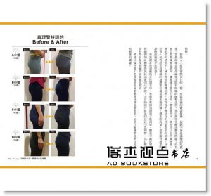 岡部友《超HOT真理臀套組：一天2動作，30天練成【內含真理臀彈力帶一組2入＋30段親身示範QRcode＋30天隨行紀錄卡】》三采
