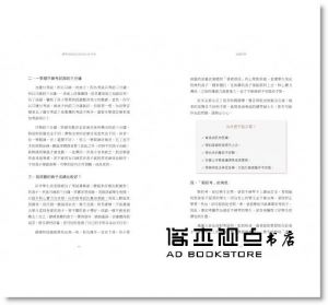蔡佩娟《鋼琴老師沒告訴你的24件事：學音樂，追求什麼？》積木