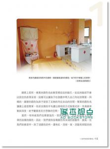 所有你想知道關於華德福教育的事 [小樹文化]南茜．福斯特