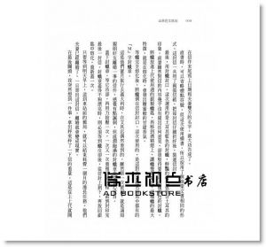 小川糸《山茶花文具店》圓神