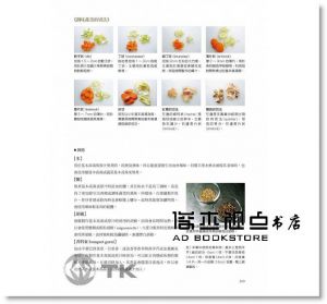 现货 法式料理醬汁聖經SAUCES：從高湯、原汁、油醋