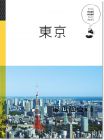 JTB Publishing Inc《東京：休日慢旅系列1》人人