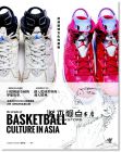 现货 Shoesmaster編輯部《亞洲籃球文化的原點 （二種封面隨機出貨）》很有文化