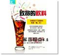 南西‧艾波頓, G‧N‧賈可伯斯《致命的飲料 》八正文化]