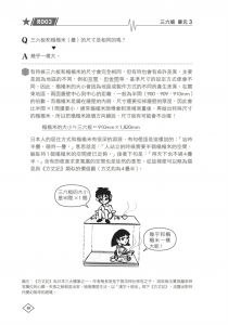 原口秀昭 圖解木造建築入門【全新增訂版】：一次精通木造建築從尺寸、工法、地盤、屋頂到裝潢的基本知識、施工與運用  臉譜