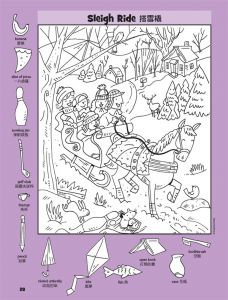 Highlights《益智尋寶圖：家庭假期》書林出版