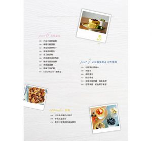 素西餐：名店主廚的五星級美味蔬食料理 [繪虹]