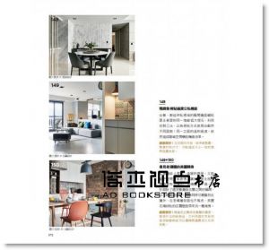 設計師不傳的私房秘技：隔間設計500 [麥浩斯]