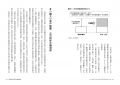 延岡健太郎 基恩斯的高附加價值經營：日本新首富打造世界頂級企業的原則 商業周刊