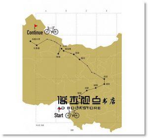 張修維《1082 萬次轉動：帶著電玩哲學的單車冒險》