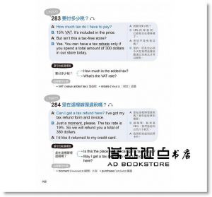  吳木英, 夏建蘭, 朱童《旅遊英語微課堂(附1MP3)》語樂多