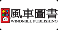風車出版社