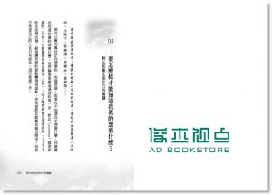 现货 《來自亞伯拉罕的祕密: 一場偉大靈性導師間的對話》商周