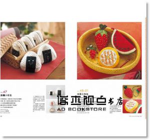  日本ヴォーグ社《MY POUCH！我的手作隨身布包 》台灣東販