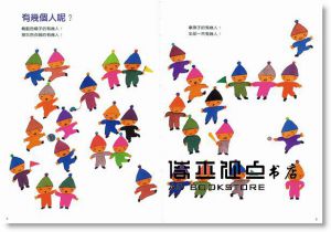 《五味太郎創意的遊戲書-套書(5本)》上誼文化公司