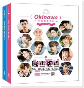 SpeXial Okinawa 沖繩寫真遊記（一書兩冊+隨書附贈迷你珍藏海報） [角川]