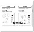 《一學就會！超簡單漫畫技法：人物設定篇》文房