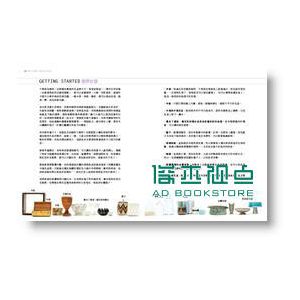 植栽時間：100種室內園藝裝飾diy [朱雀]