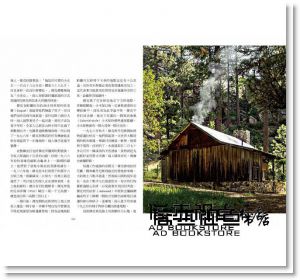 札克‧可倫, 史蒂芬‧雷卡特, 挪亞‧卡林納《秘境小屋：每個人都可以親手打造一幢遠離煩囂、安頓心靈的居所》柿子文化