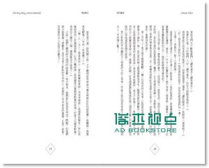 菲力普‧普曼《格林童話【新裝版】：故事大師普曼獻給大人與孩子的53篇雋永童話》漫遊者