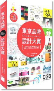 东京品牌设计大赏 ブランディング・デザイン 4