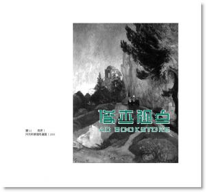 梵谷与高更: 电流般的争执与乌托邦梦想 Van Gogh And Gauguin: Electric Arguments And Utopian Dreams
