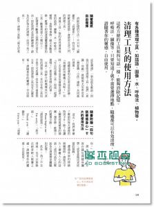 伊賀列阿卡拉．修．藍《零極限實作Mook》 方智出版