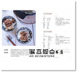 [飯人食堂：挑好米、一鍋燒，中西日韓好食感飯料理[寫樂]