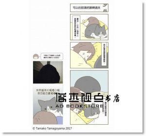 卵山玉子《我家的貓又在幹怪事了。(3)》[尖端]