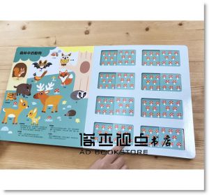  茱莉?梅西葉《法國幼兒啟蒙記憶遊戲書：認識動物》 小光點