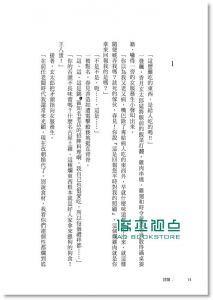 现货 倆人按摩＋伸展操：健康寶寶應孕而生14[瑞昇][原幸夫]
