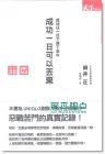 成功一日可以丢弃