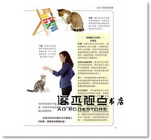 克萊兒．艾洛史密斯《 貓咪的腦部訓練：完整圖解教學33個簡單卻多樣化的大腦訓練遊戲！》晨星