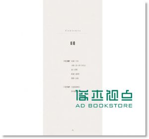 住荷蘭,不只小確幸:居家風格.四季情趣 [麥浩斯]