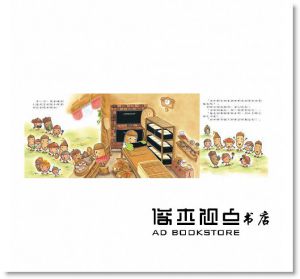 中屋美和《超人氣！殼斗村經典四書》維京