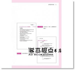 連法國教授都說讚：我的第二堂法語課（隨書附贈法籍名師親錄標準法語朗讀MP3）瑞蘭國際