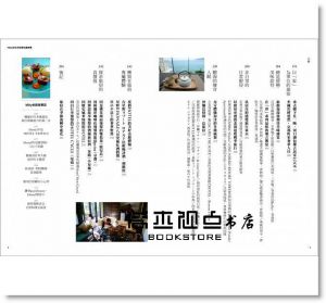 《Milly的日本旅宿私藏推薦：從1,500到100,000日圓，從個性Hostel到奢華名宿》墨刻