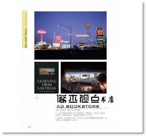 艾琳‧權, 布蘭‧史密斯《一生設計：與20位80歲以上的頂尖建築及設計大師討論創造、志向與人生》遠流