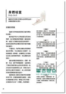 野澤延行《貓咪你想說什麼》 晨星出版