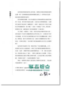 部落客小梨帶你玩濟州 [瑞蘭國際][小梨]