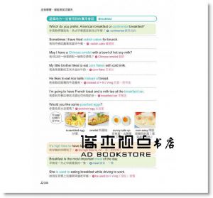 Josephine Lin  《走到哪裡，都能用英文聊天》 [懶鬼子英日語]