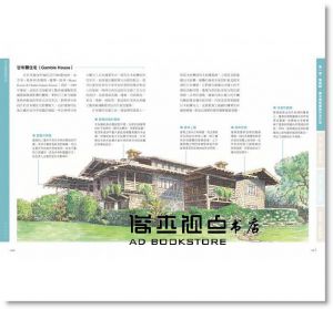 王其鈞《現代建築圖解詞典（下）》楓書坊