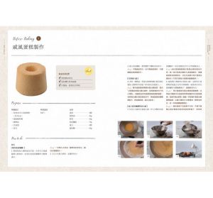 《蛋糕小時尚！3步驟讓家常蛋糕很上相的裝飾靈感》 [幸福]