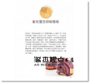 顧小培《補營有方：提升孩子健康力》[信報出版社]