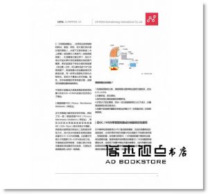 根本芳療DPSL團隊  《DPSL芳香植物科學實驗室：科學芳療的革命時代（創刊號） 》[布克]