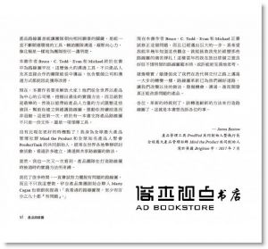 C. Todd Lombardo等《產品路線圖：從革新到蛻變》歐萊禮