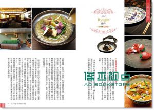 東京星級好食．職人料理名店42選 [流行風]